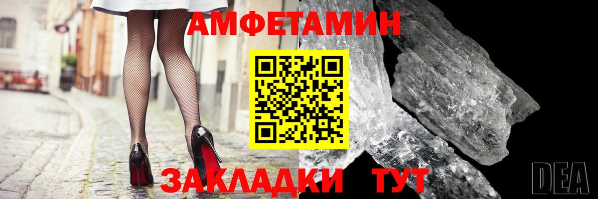 Краснокаменск  Амфетамин  Вход с VPN  АМФЕТАМИН  Амфетамин Розовый 