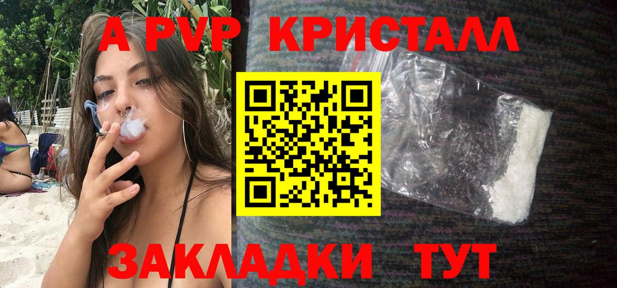 Краснокаменск  A-PVP  Alpha PVP мука  Вход с VPN  Alpha PVP VHQ 