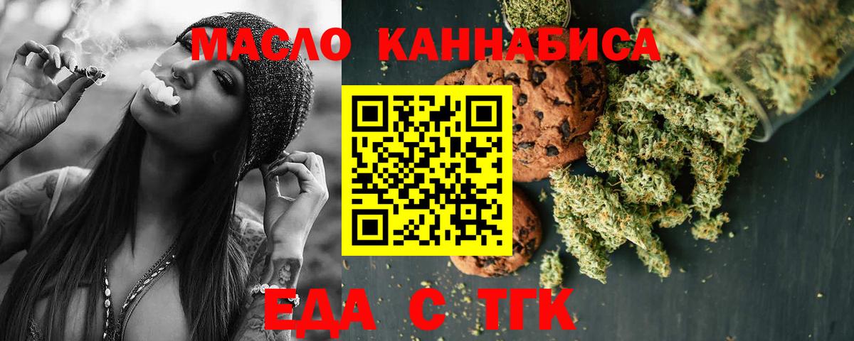 Canna-Cookies конопля  Вход с VPN  Краснокаменск 