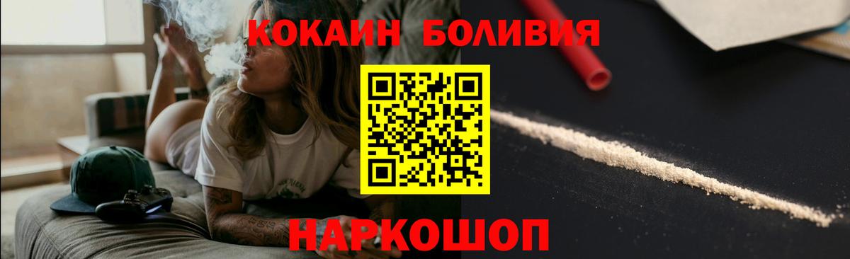 КОКАИН Перу  Вход с VPN  КОКАИН  Краснокаменск  Кокаин 98% 