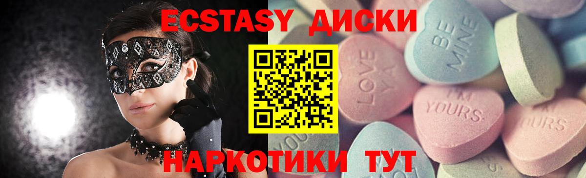 Экстази  ЭКСТАЗИ 99%  Краснокаменск  Вход с VPN  ЭКСТАЗИ таблы 