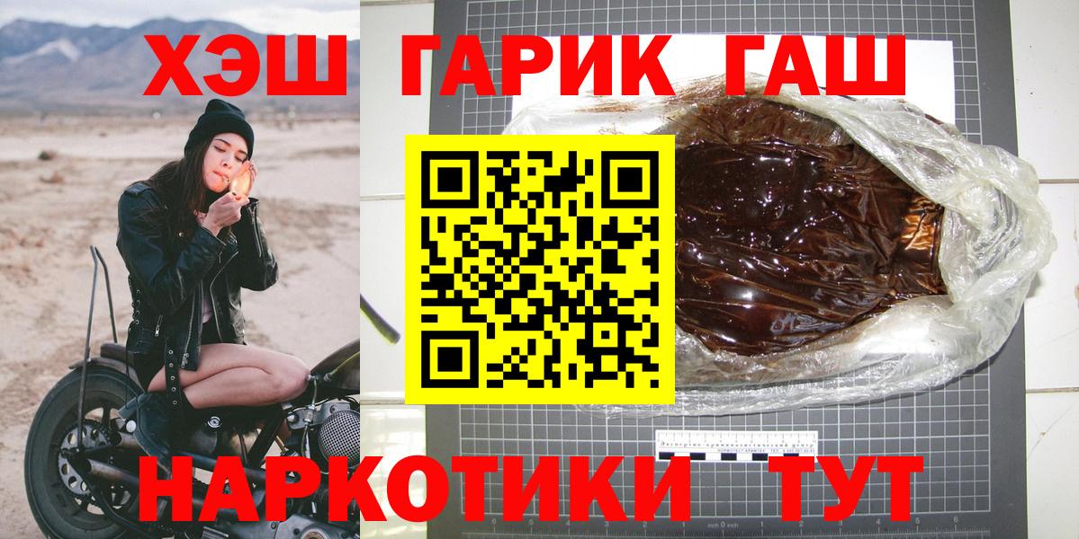 Бошки Шишки Краснокаменск