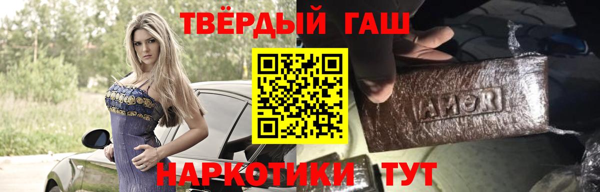 ГАШ хэш  ГАШИШ  ГАШИШ Ice-O-Lator  Краснокаменск  Вход с VPN 