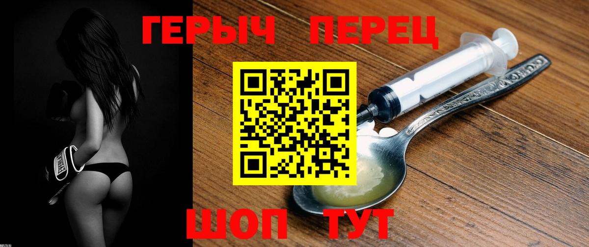 Героин афганец Краснокаменск