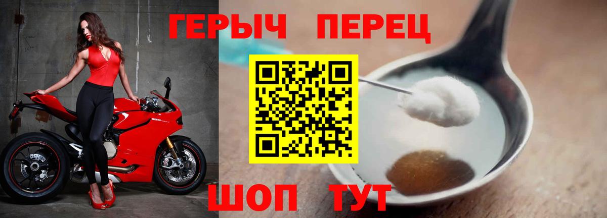 ГЕРОИН гречка  Вход с VPN  Героин  Краснокаменск 