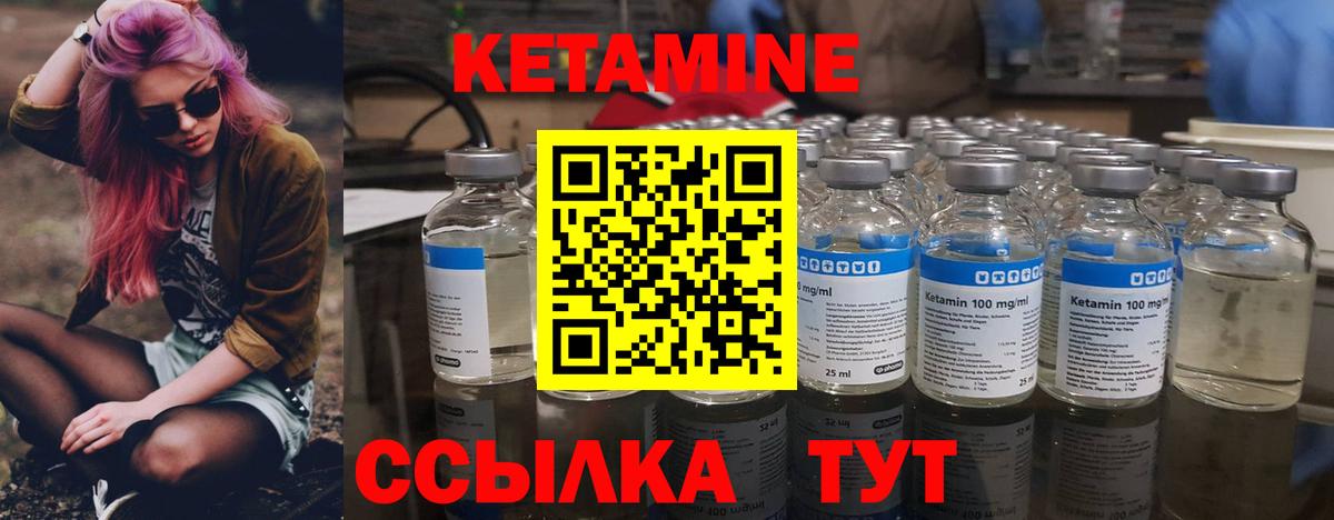Краснокаменск  Кетамин ketamine  Кетамин ketamine  Вход с VPN 