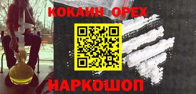 кокаин Ипатово