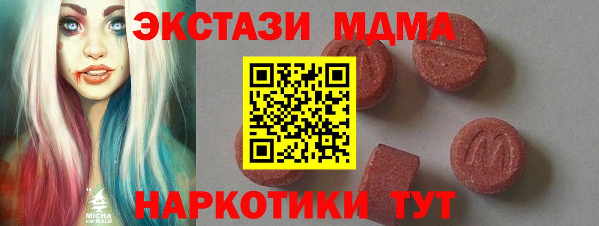 МДМА Molly  Вход с VPN  Краснокаменск  MDMA кристаллы 