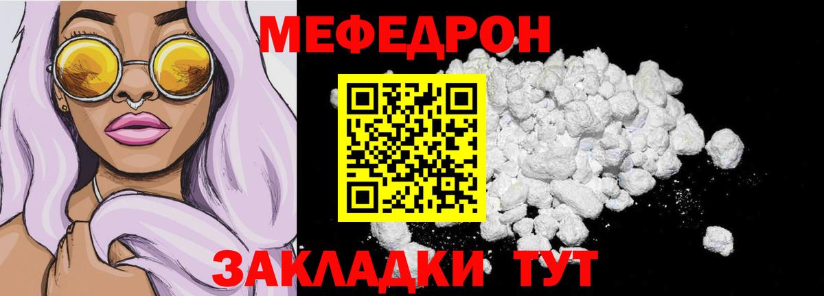 Меф 4 MMC  МЕФ mephedrone  цены наркотик  Краснокаменск  Вход с VPN  Меф 