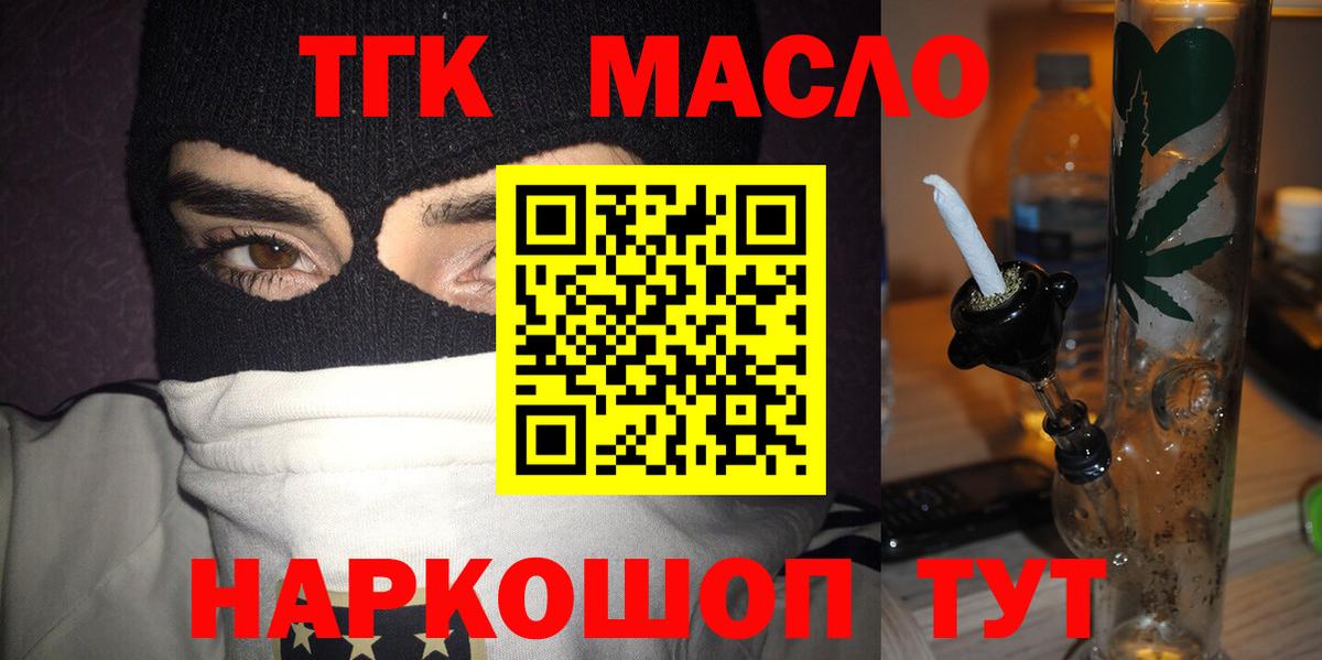 Краснокаменск  Дистиллят ТГК концентрат  Вход с VPN  ТГК вейп с тгк 