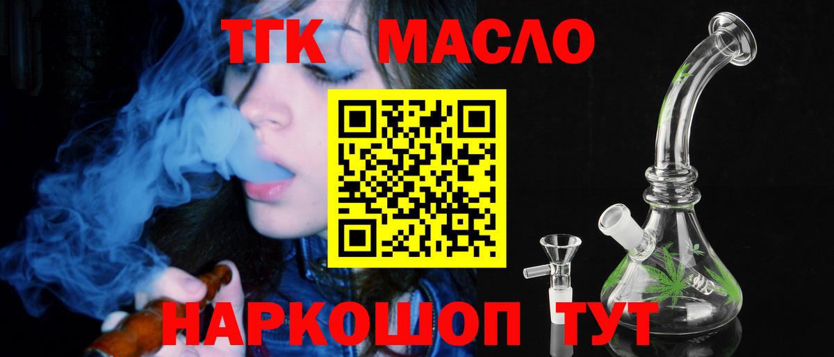 ТГК концентрат Краснокаменск