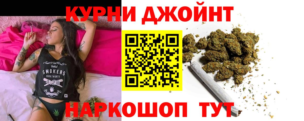 Бошки Шишки Ganja Краснокаменск